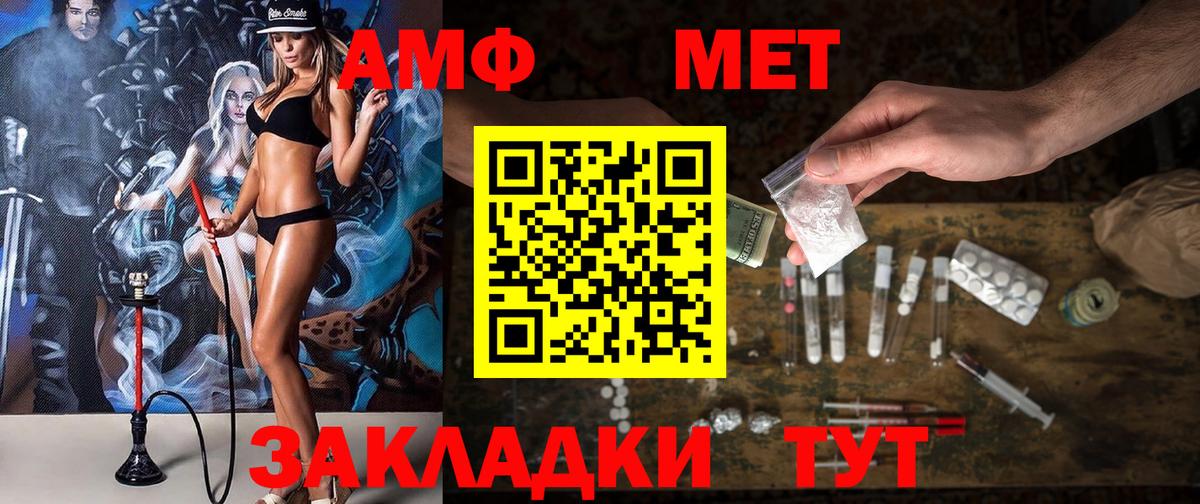 Санкт-Петербург  АМФ  Вход с VPN  Амфетамин 97% 