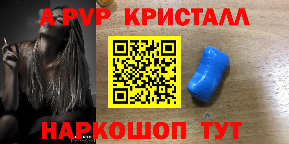 APVP VHQ Санкт-Петербург