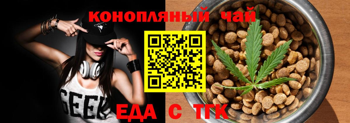 Печенье с ТГК конопля  Вход с VPN  Санкт-Петербург 