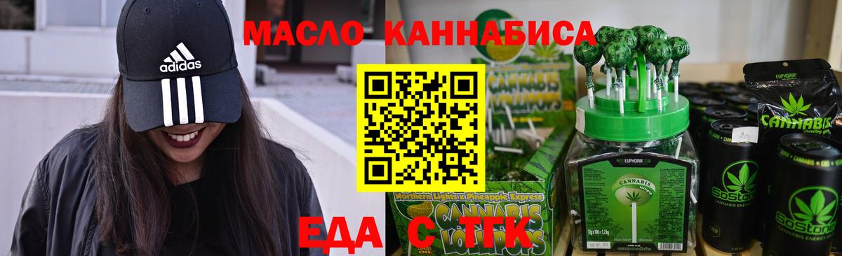 Cannafood конопля Санкт-Петербург