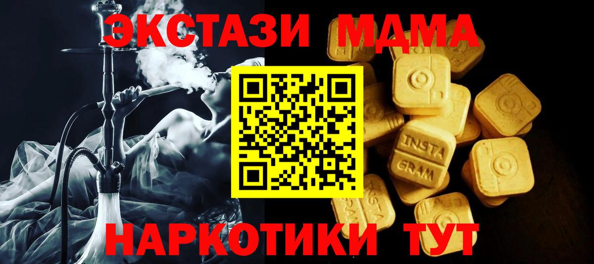 Санкт-Петербург  ЭКСТАЗИ mix  Вход с VPN  Ecstasy VHQ 