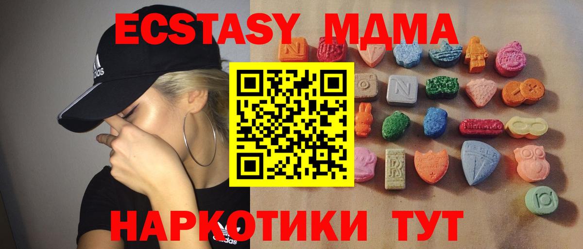 ЭКСТАЗИ 300 mg Санкт-Петербург