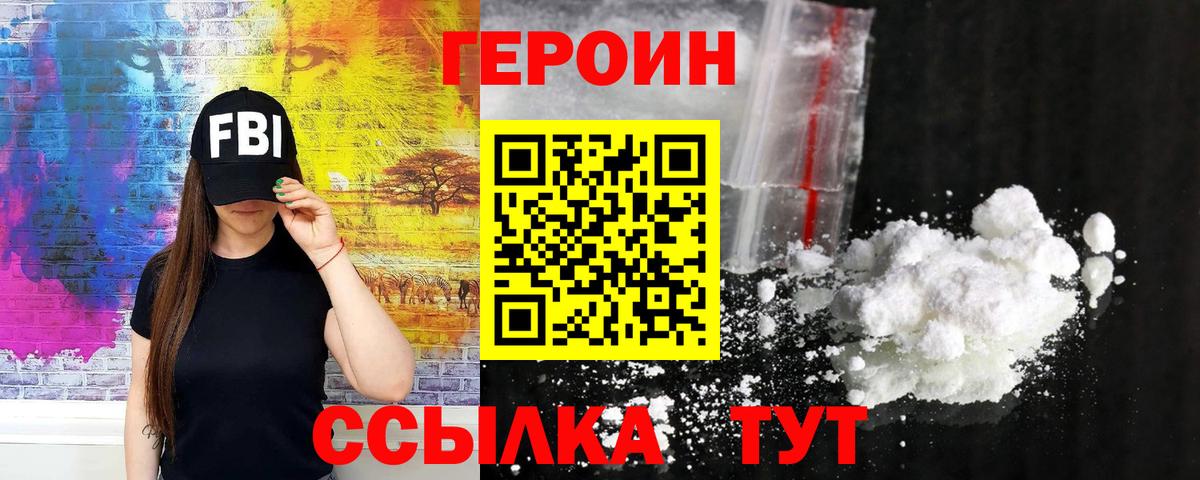 Санкт-Петербург  Героин хмурый  Вход с VPN 