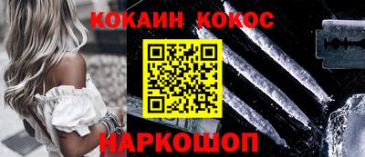 кокаин Волгодонск