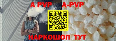 а пвп мука Волжск