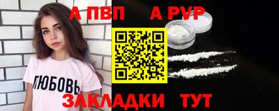 а пвп мука Волжск