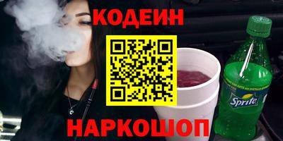 кокаин Волгодонск