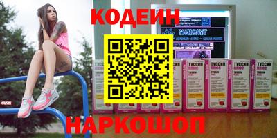 кокаин Волгодонск