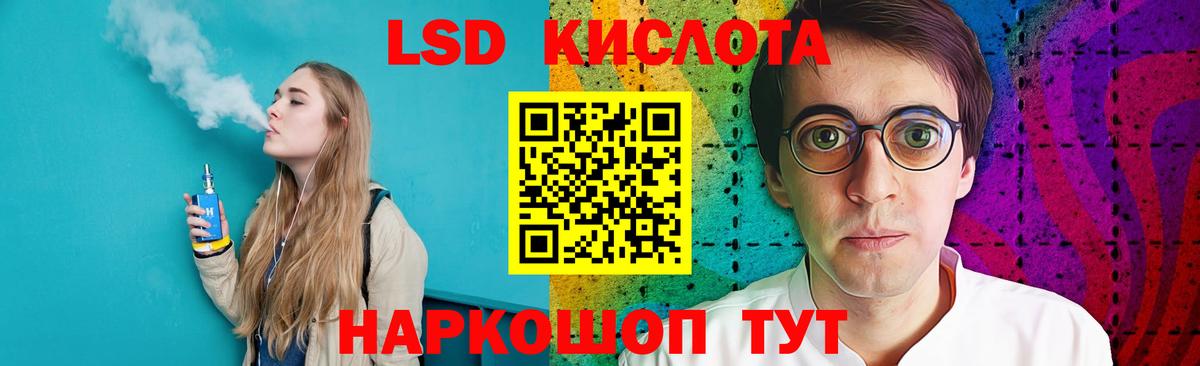 ЛСД экстази кислота  ЛСД экстази  Санкт-Петербург  LSD-25 экстази кислота  Вход с VPN 