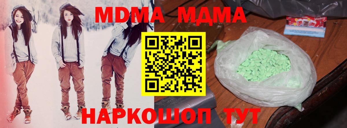 Санкт-Петербург  МДМА Molly  Вход с VPN 