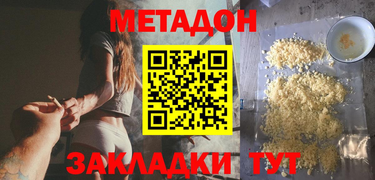 МЕТАДОН белоснежный  Вход с VPN  Санкт-Петербург 