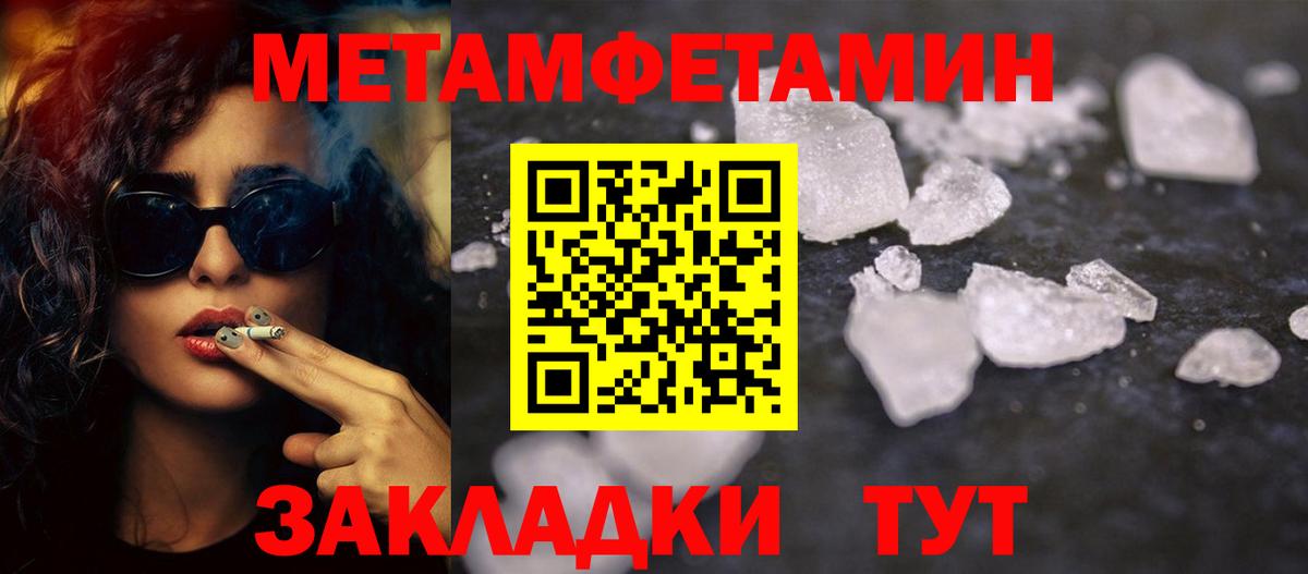 МЕТАМФЕТАМИН мет Санкт-Петербург