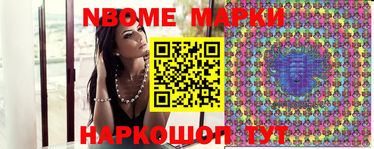 Марки N-bome 1,8мг  Марки N-bome 1,8мг  Санкт-Петербург  Вход с VPN 