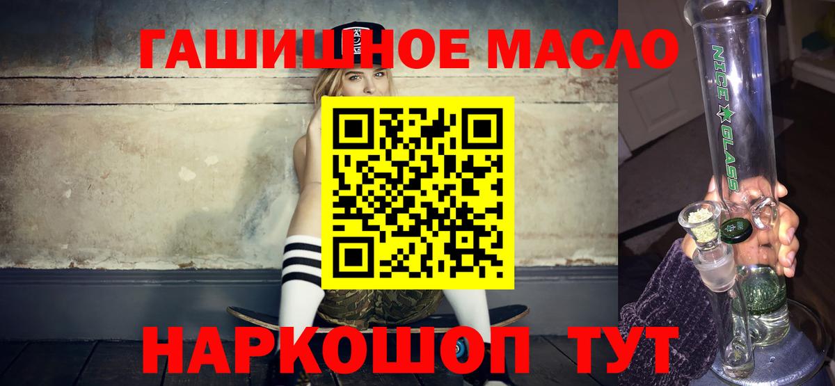 Дистиллят ТГК жижа  Вход с VPN  закладка  Санкт-Петербург 